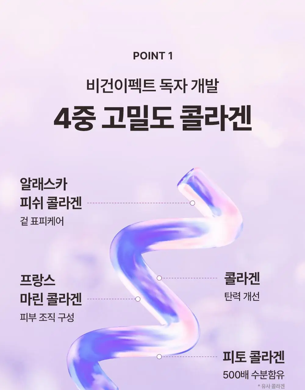 [모공탄력/매끈쫀광]비건이펙트 콜라겐 랩핑 마스크팩80ml(+브러쉬증정) 상세페이지 14